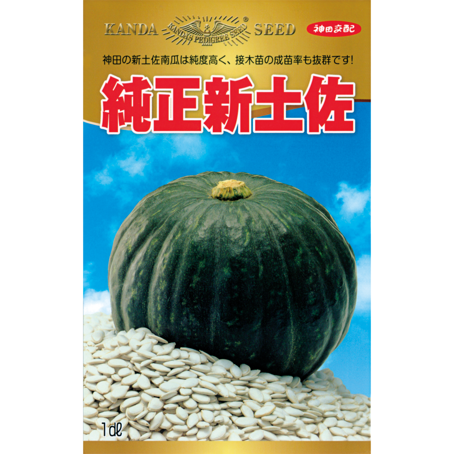 純正新土佐(台木用)