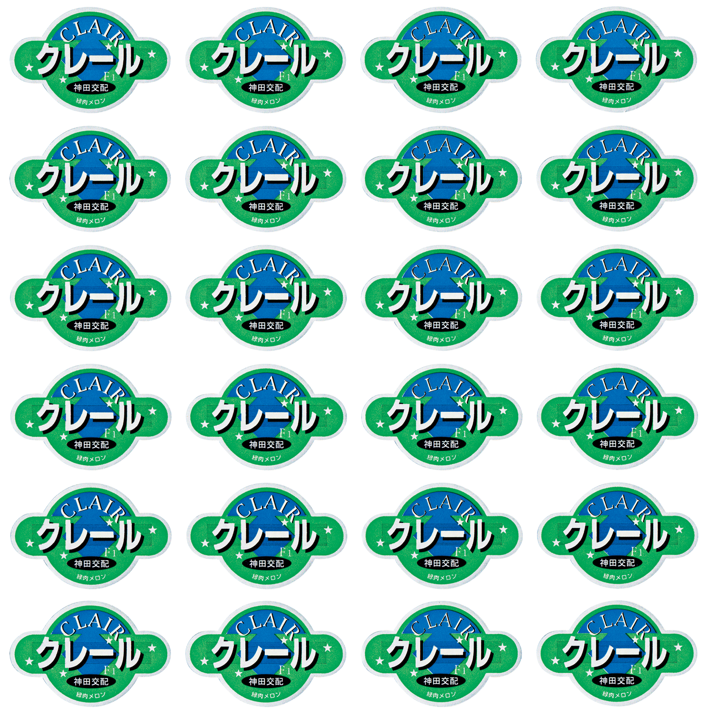 青果用シール(クレール)