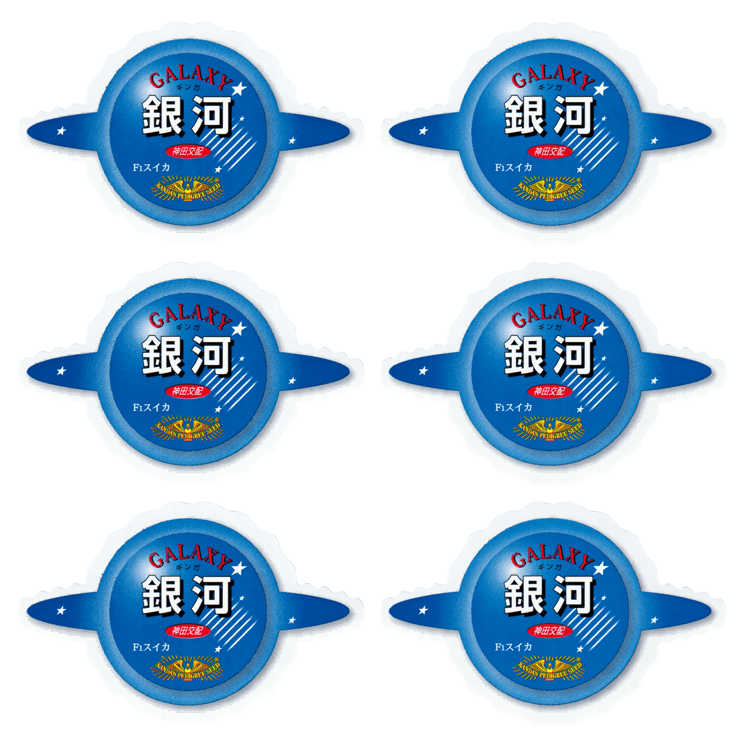 青果用シール(銀河)