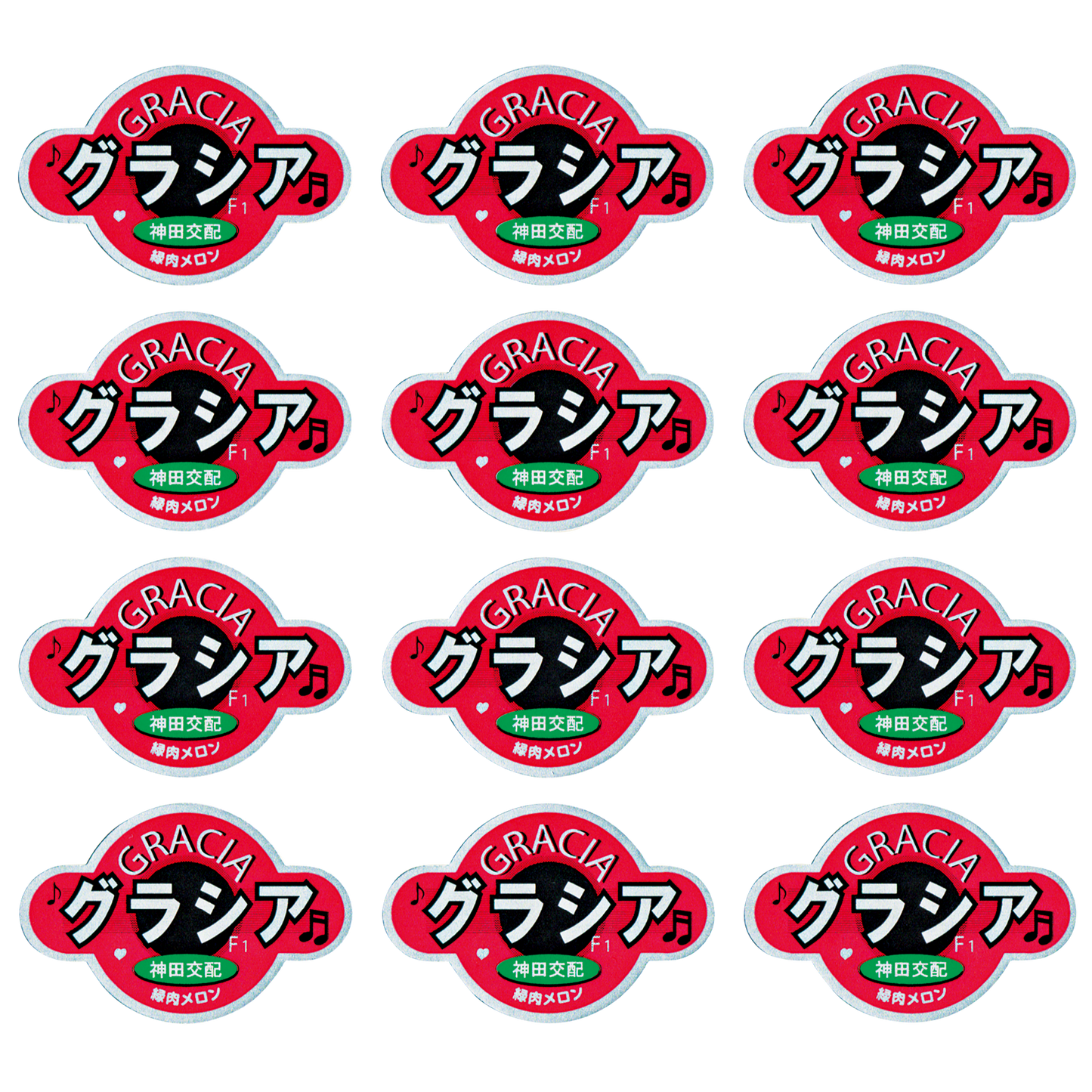 青果用シール(グラシア)