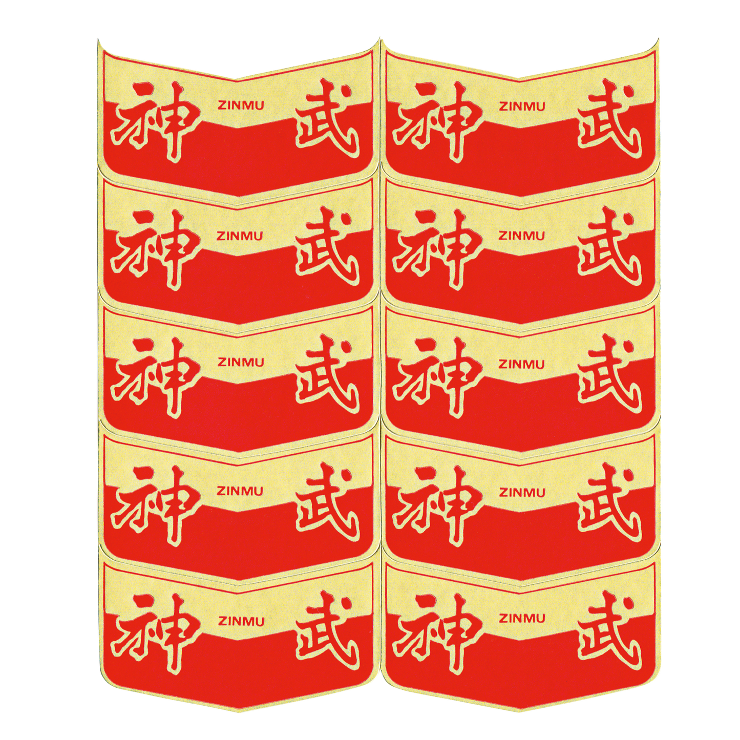 青果用シール(神武)