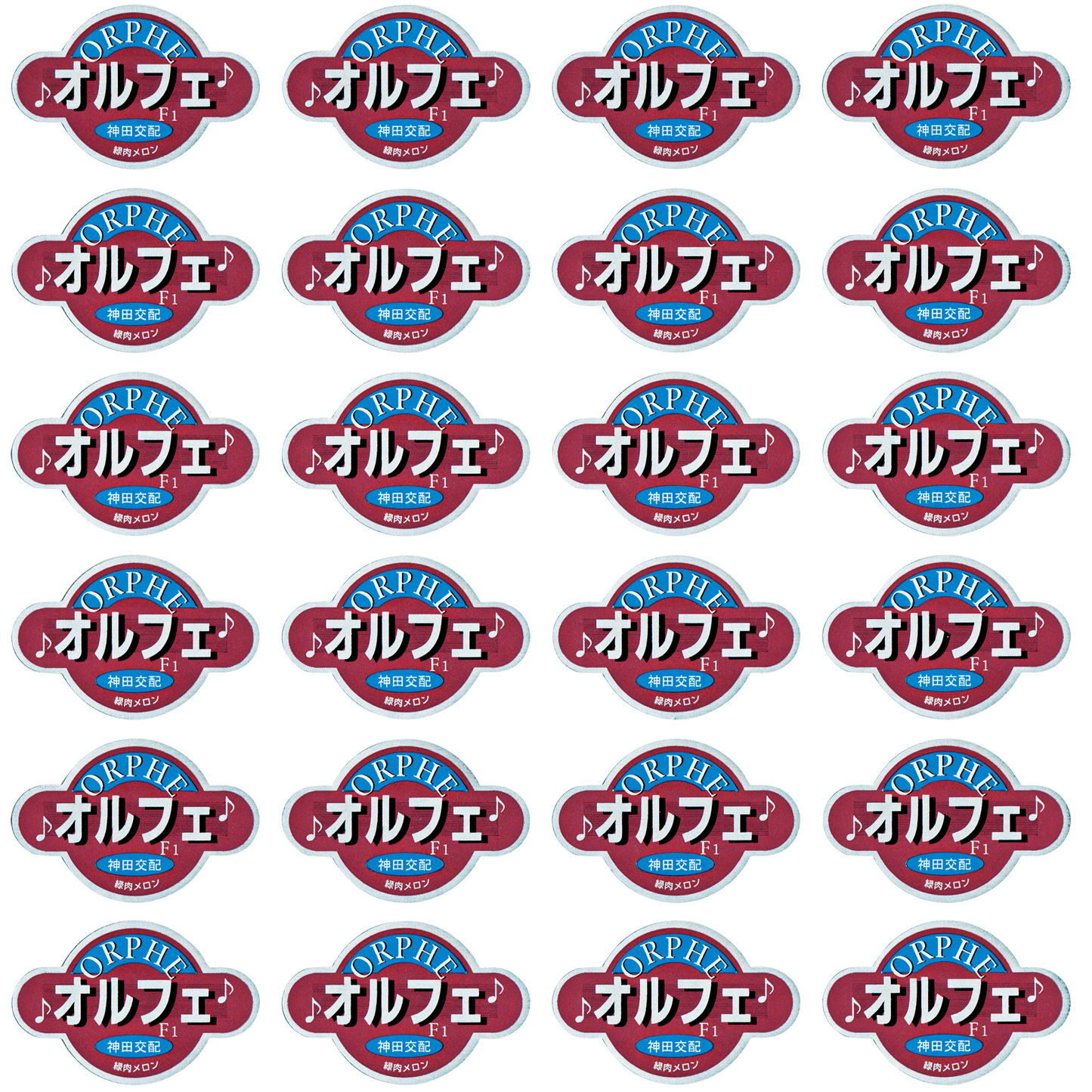 青果用シール(オルフェ)