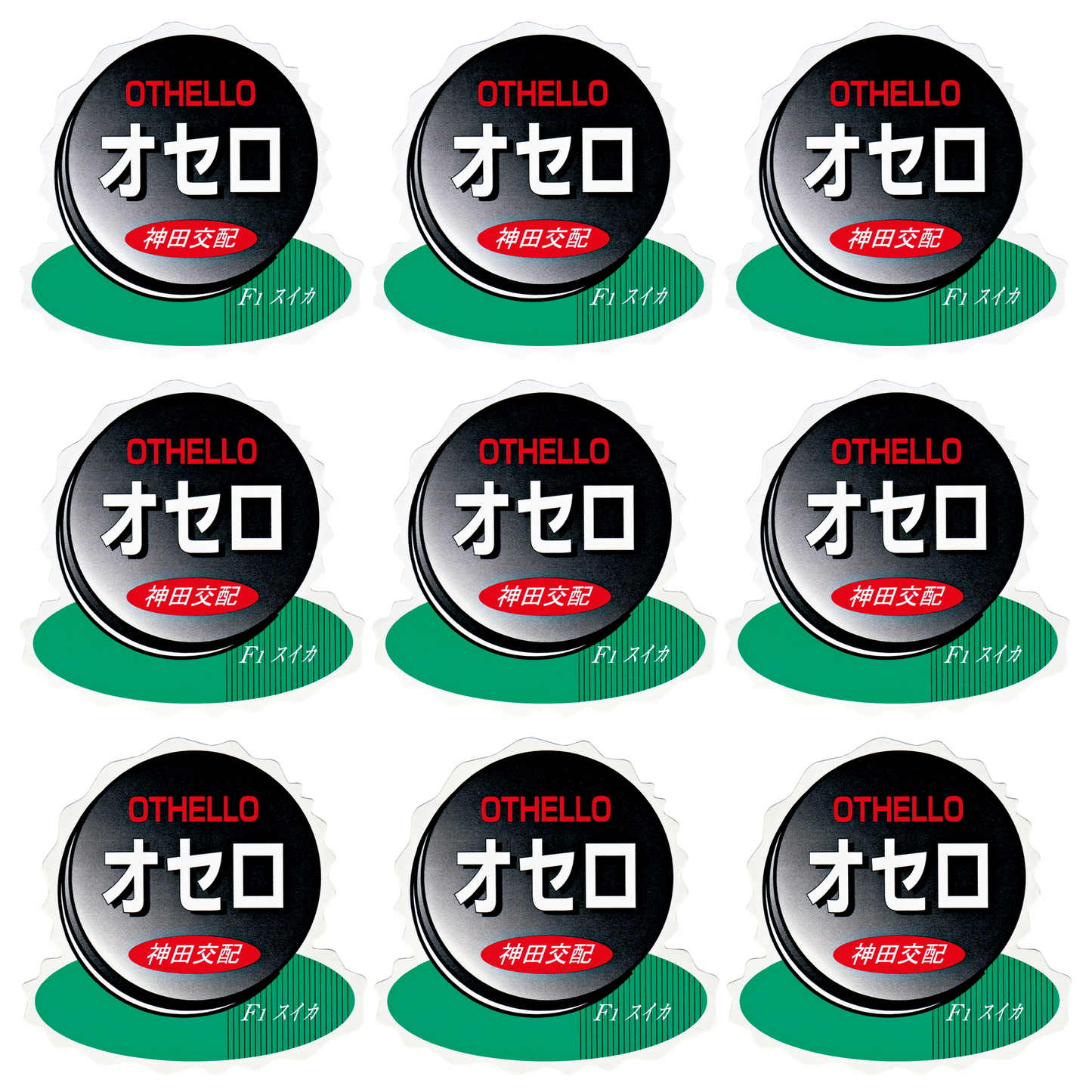 青果用シール(オセロ)