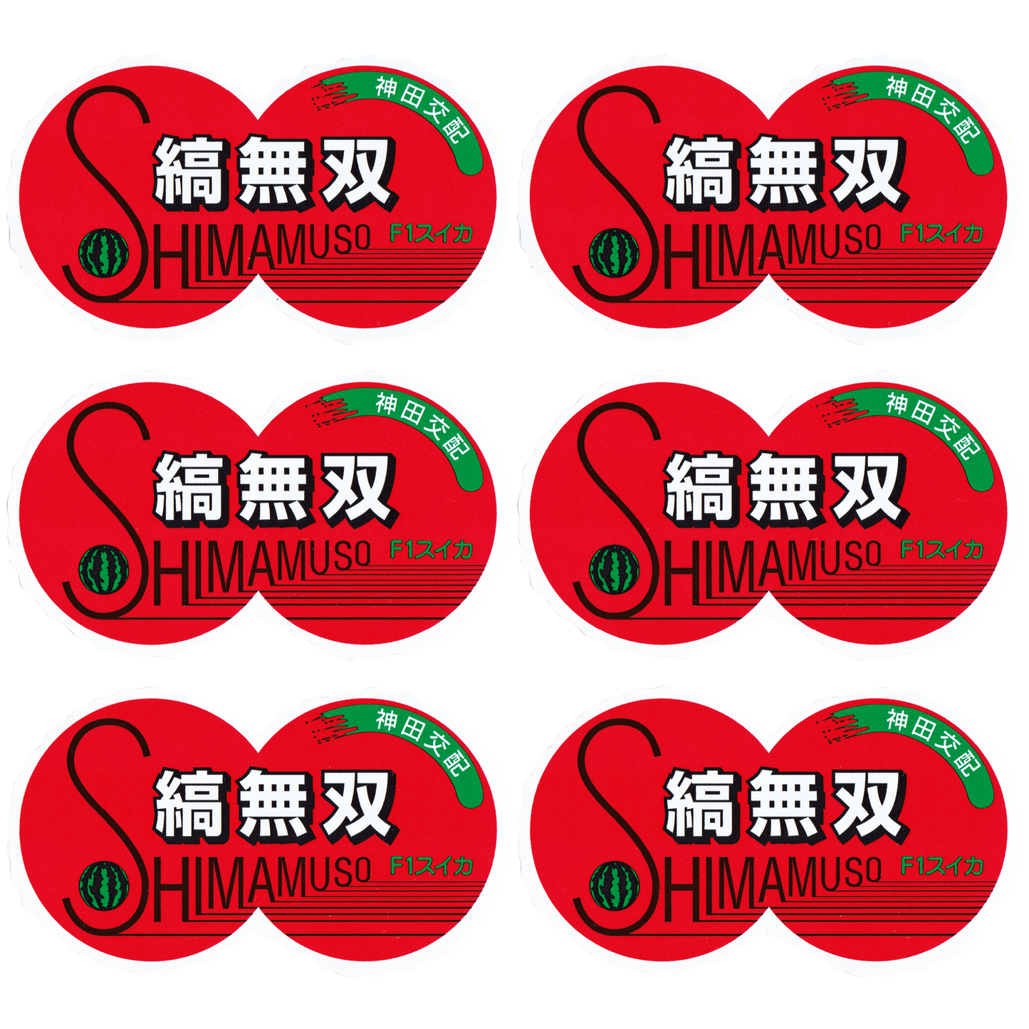青果用シール(縞無双)