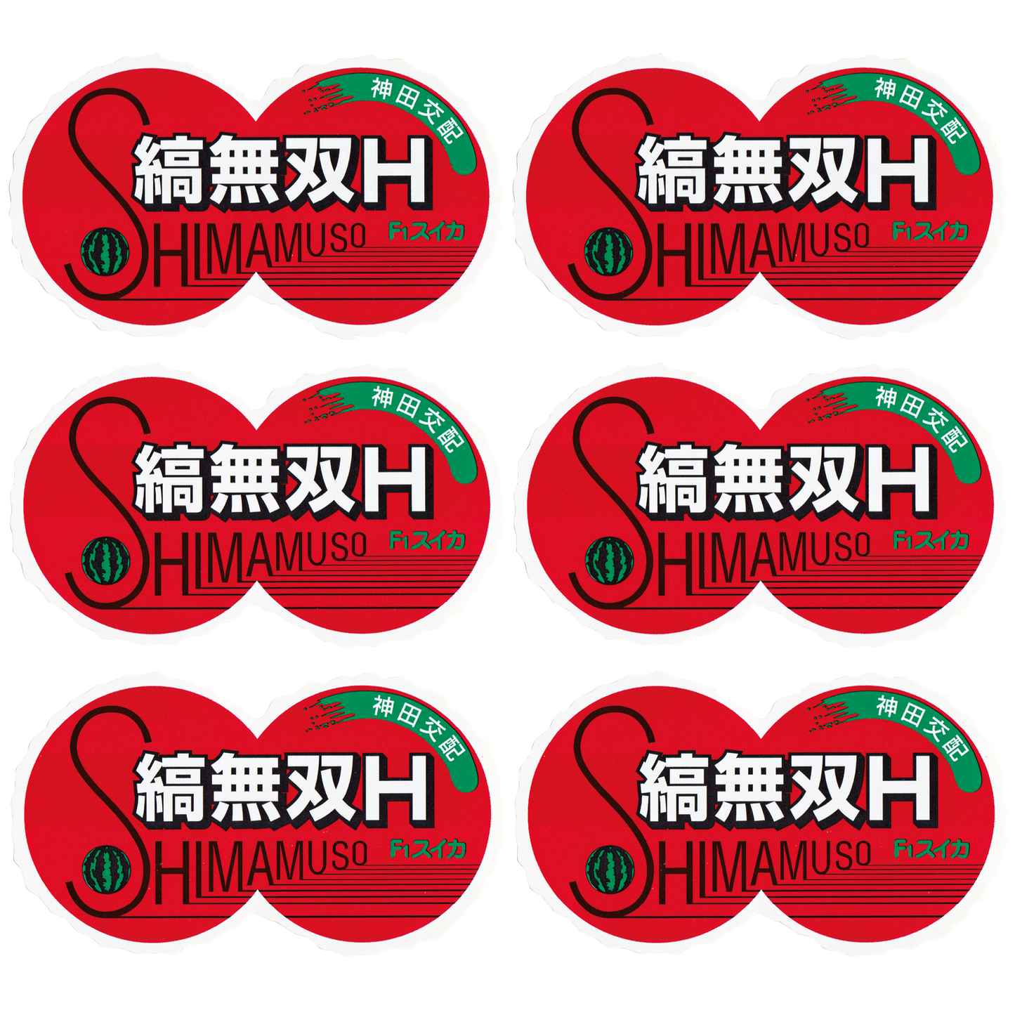 青果用シール(縞無双Hシリーズ)