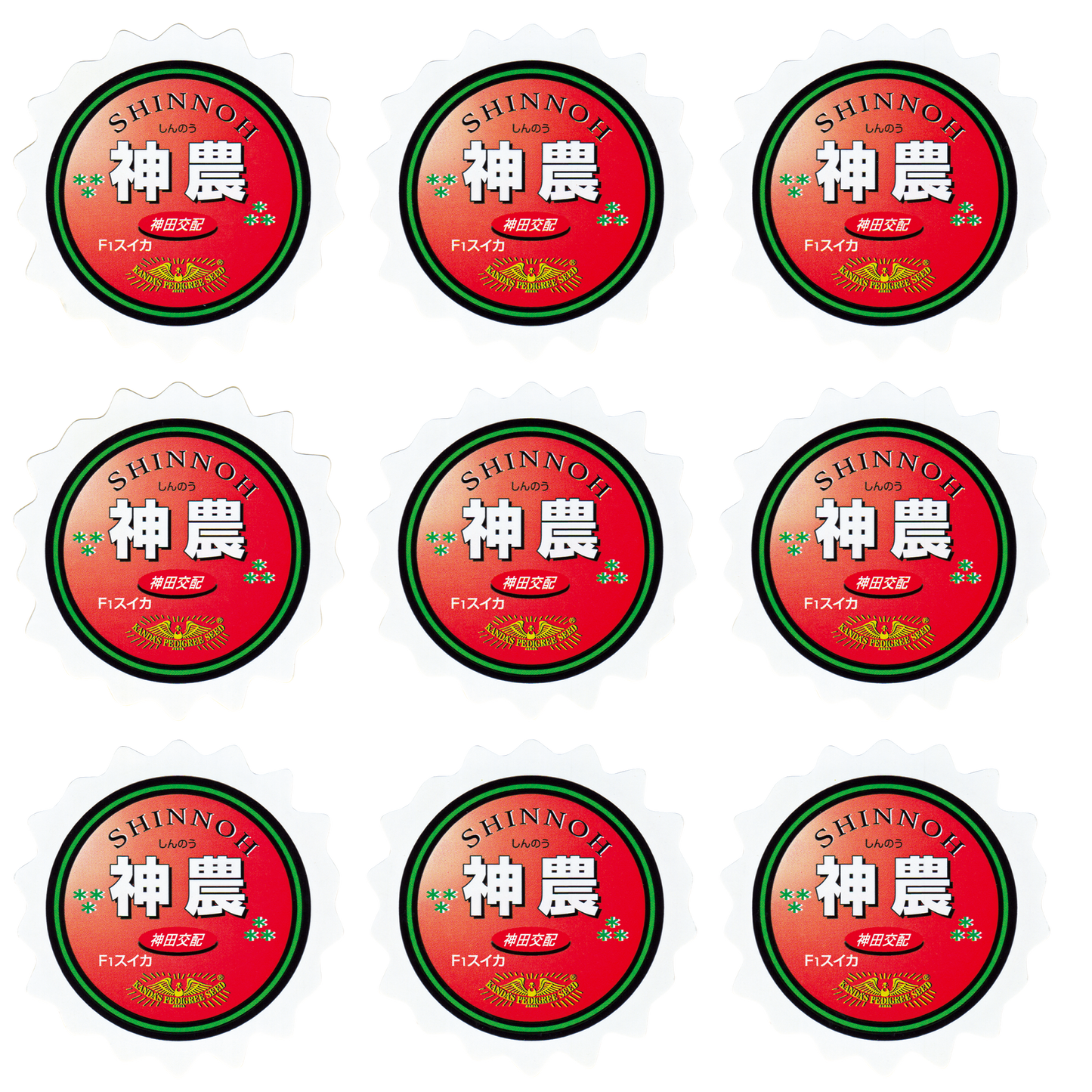 青果用シール(神農)
