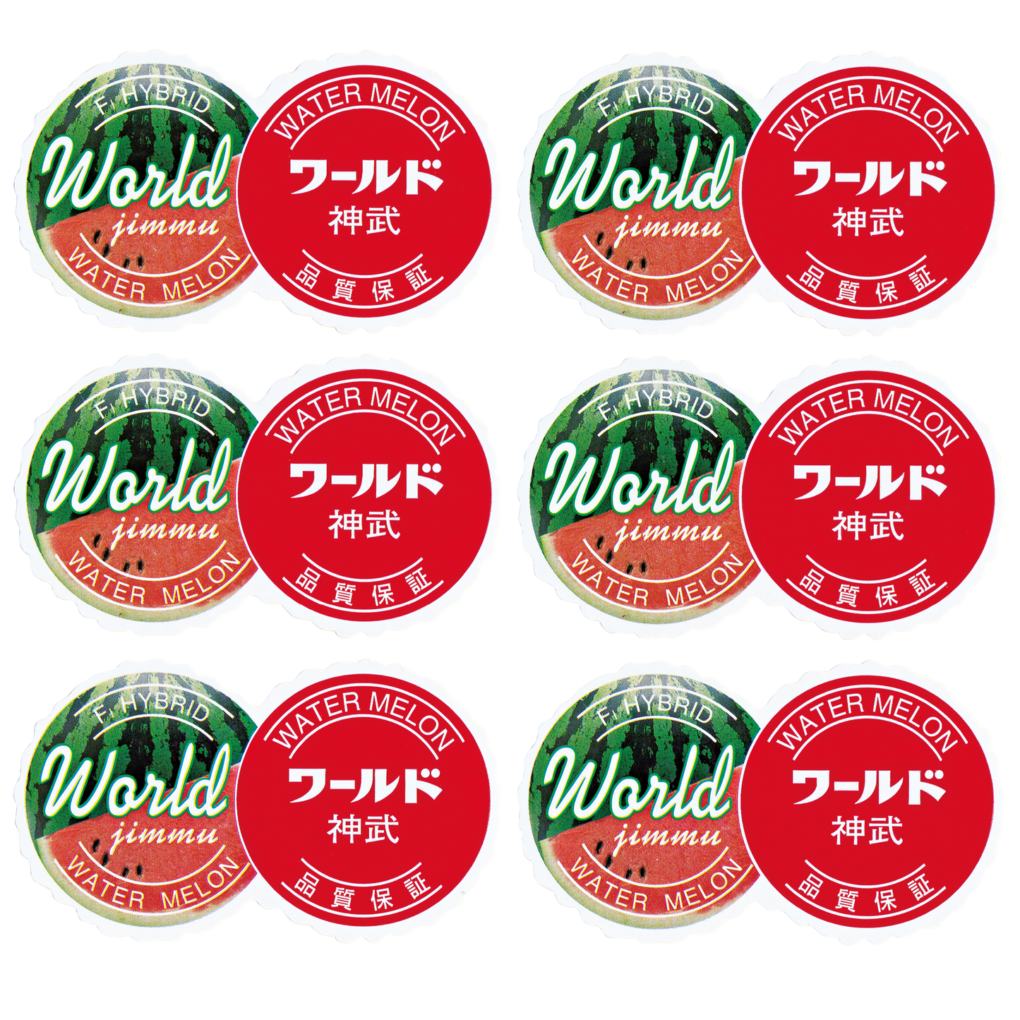 青果用シール(ワールド神武)
